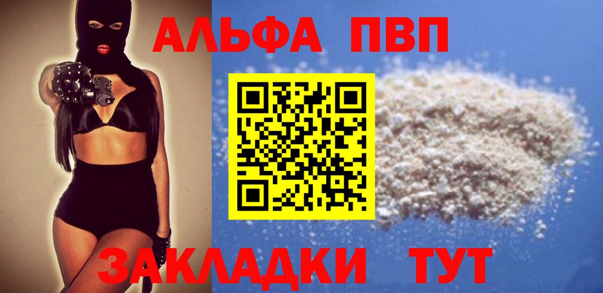 А ПВП СК КРИС  Alpha PVP СК  Вход с VPN  Ишимбай  Alpha PVP крисы CK 