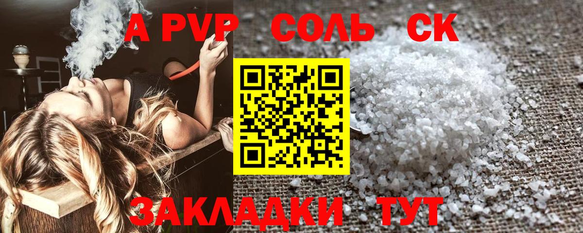 Alpha-PVP VHQ Ишимбай