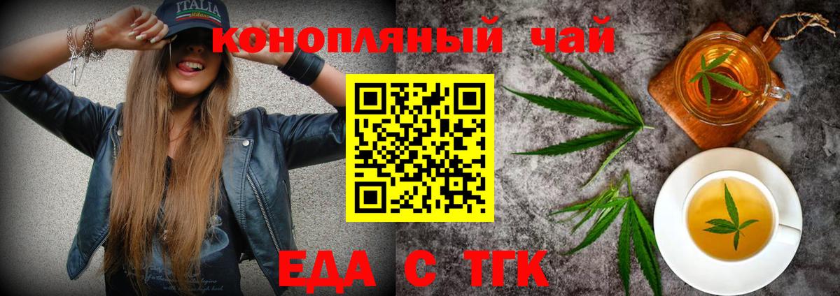 Cannafood конопля Ишимбай