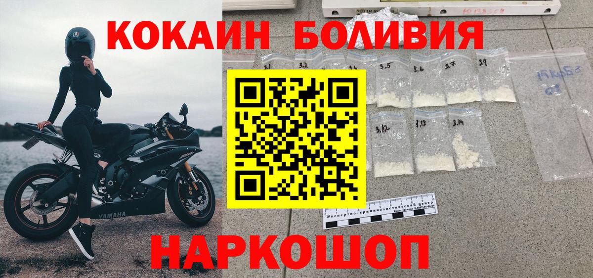Cocaine  КОКАИН 97%  Вход с VPN  Ишимбай 