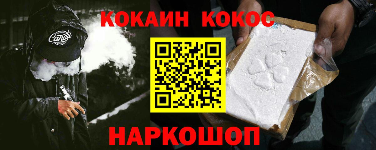 Cocaine Боливия Ишимбай