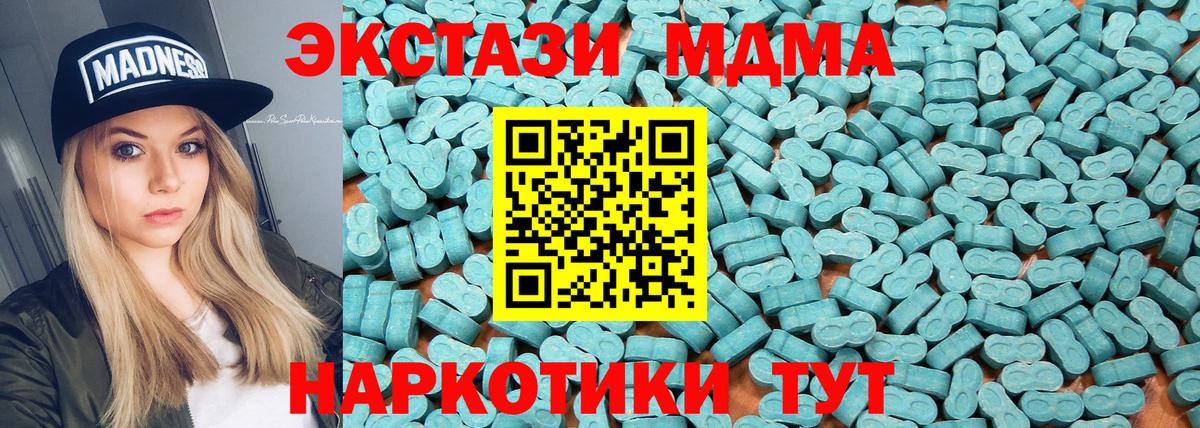 ЭКСТАЗИ  Вход с VPN  Ишимбай  гидра ссылки  Ecstasy таблы 