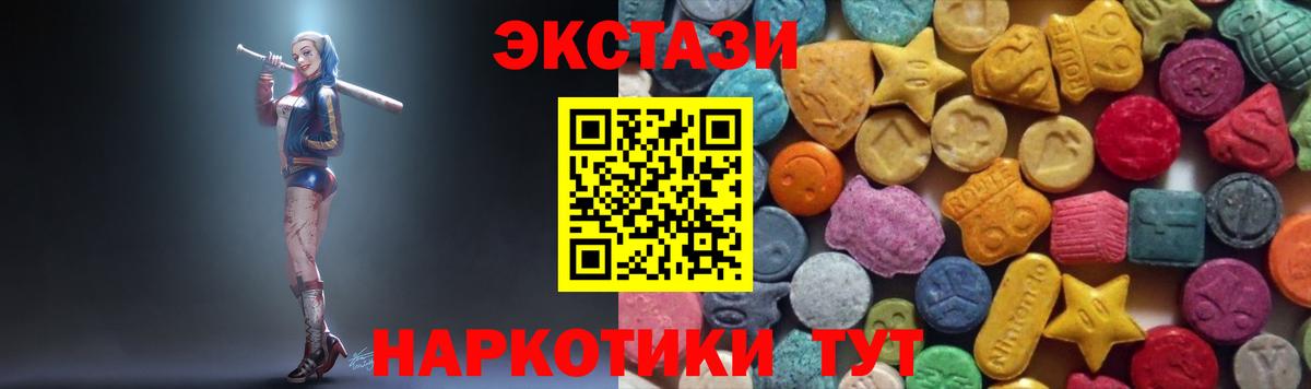 ЭКСТАЗИ 99% Ишимбай