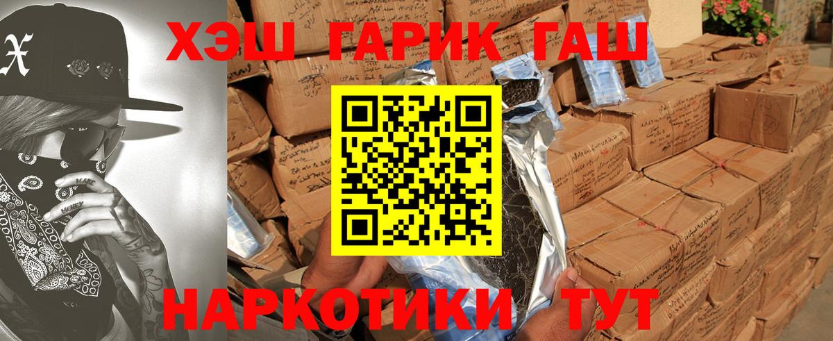 Ишимбай  ГАШ индика сатива  Вход с VPN  Гашиш  Гашиш убойный 