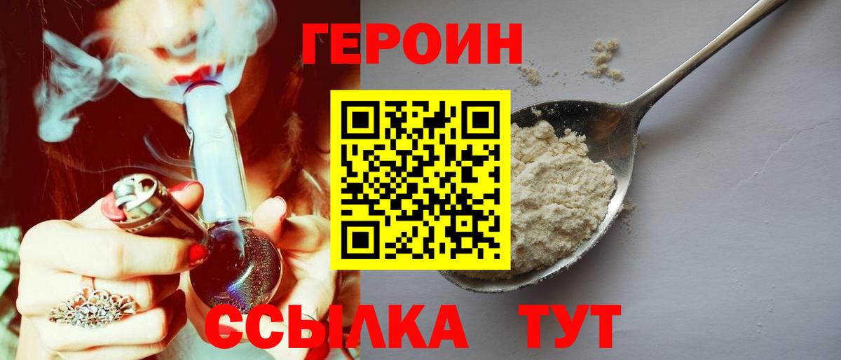 Ишимбай  Героин герыч  Вход с VPN 
