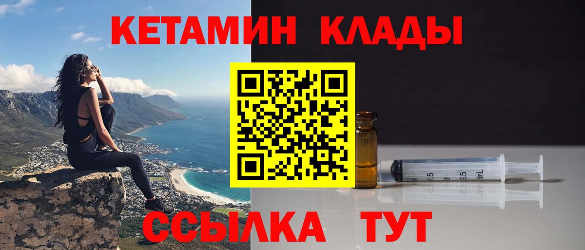 Ишимбай  Кетамин VHQ  Вход с VPN 