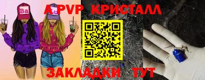 ALPHA-PVP Комсомольск-на-Амуре
