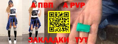 ALPHA-PVP Комсомольск-на-Амуре
