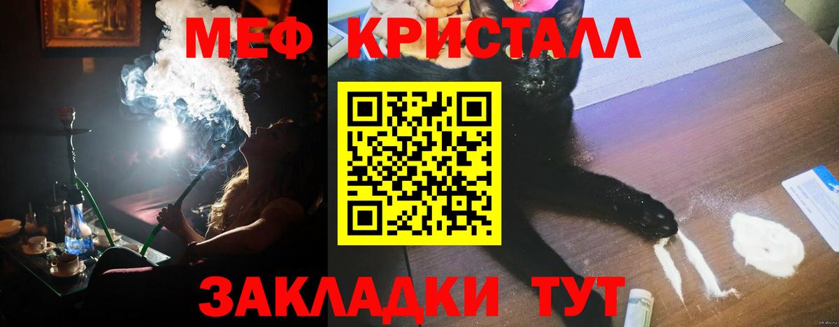 Мефедрон мука Ишимбай