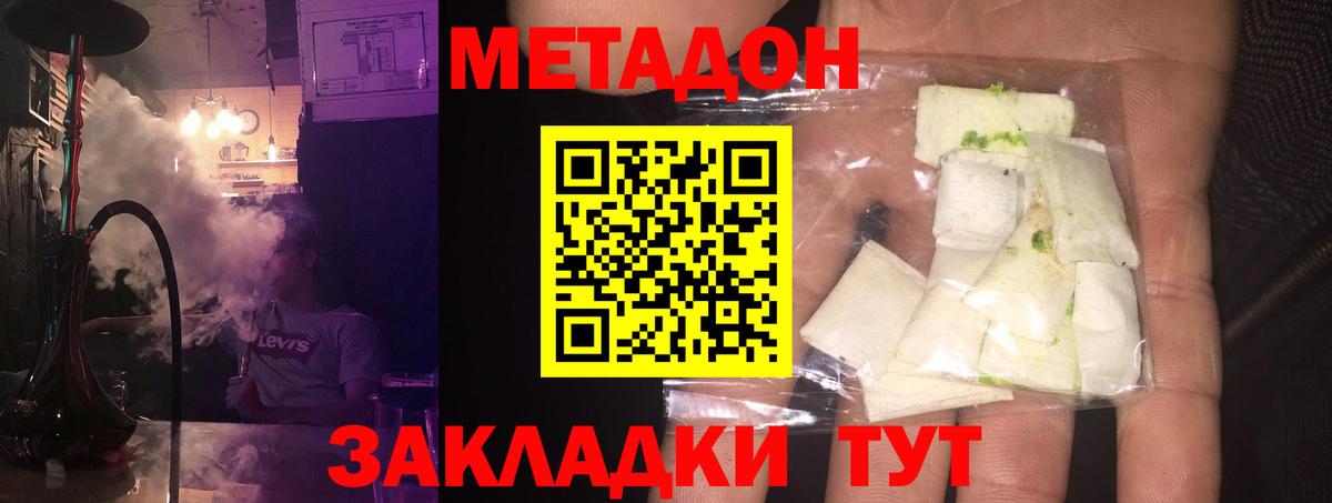 Метадон methadone  kraken как зайти  Ишимбай  Вход с VPN 