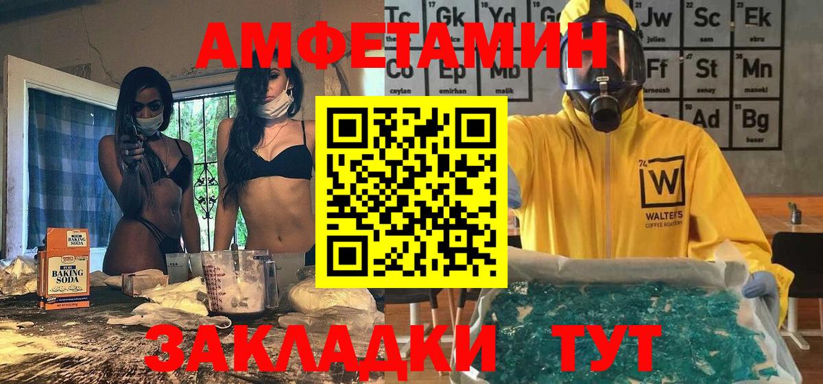 МЕТАМФЕТАМИН Декстрометамфетамин 99.9%  МЕТАМФЕТАМИН Декстрометамфетамин 99.9%  Вход с VPN  Ишимбай 