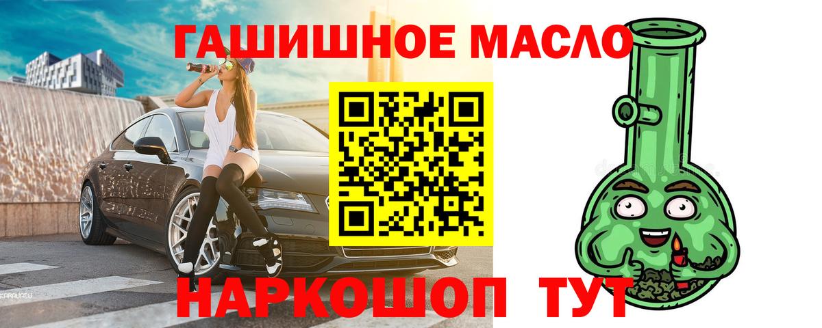 Дистиллят ТГК Wax  OMG как зайти  Ишимбай  Вход с VPN 