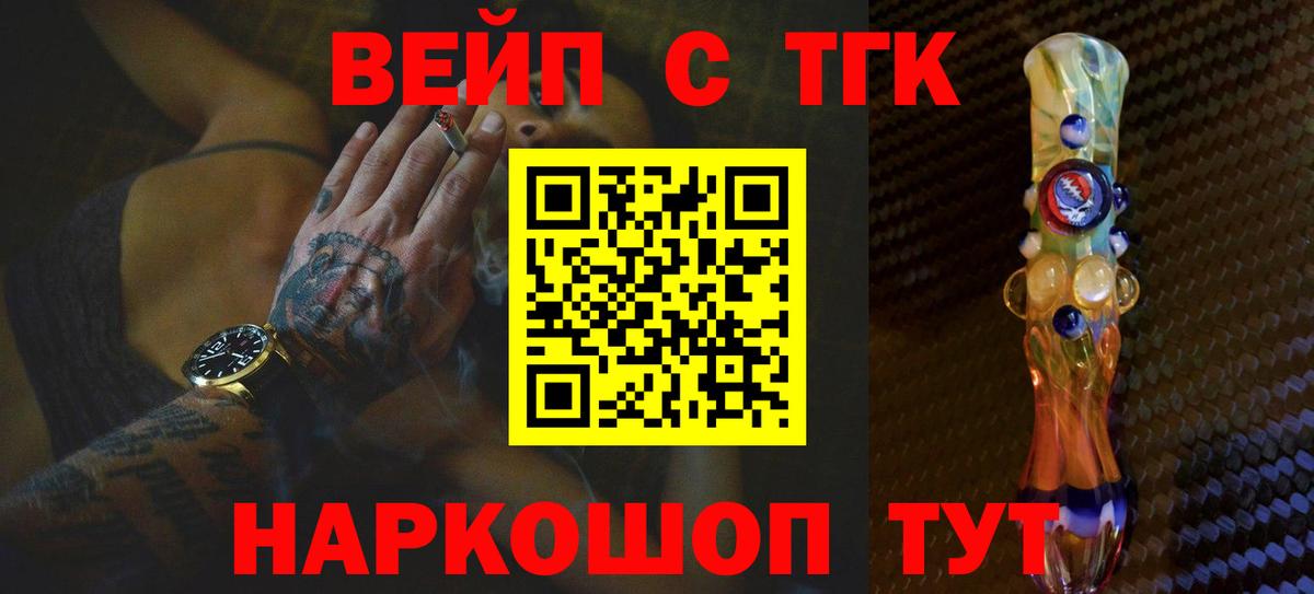 Дистиллят ТГК вейп Ишимбай