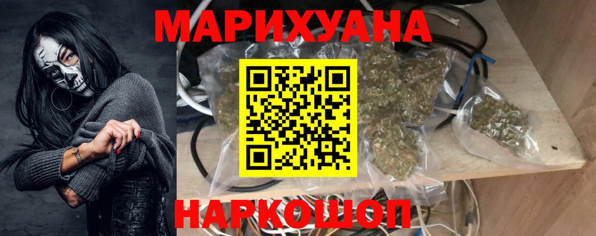 Марихуана индика Ишимбай