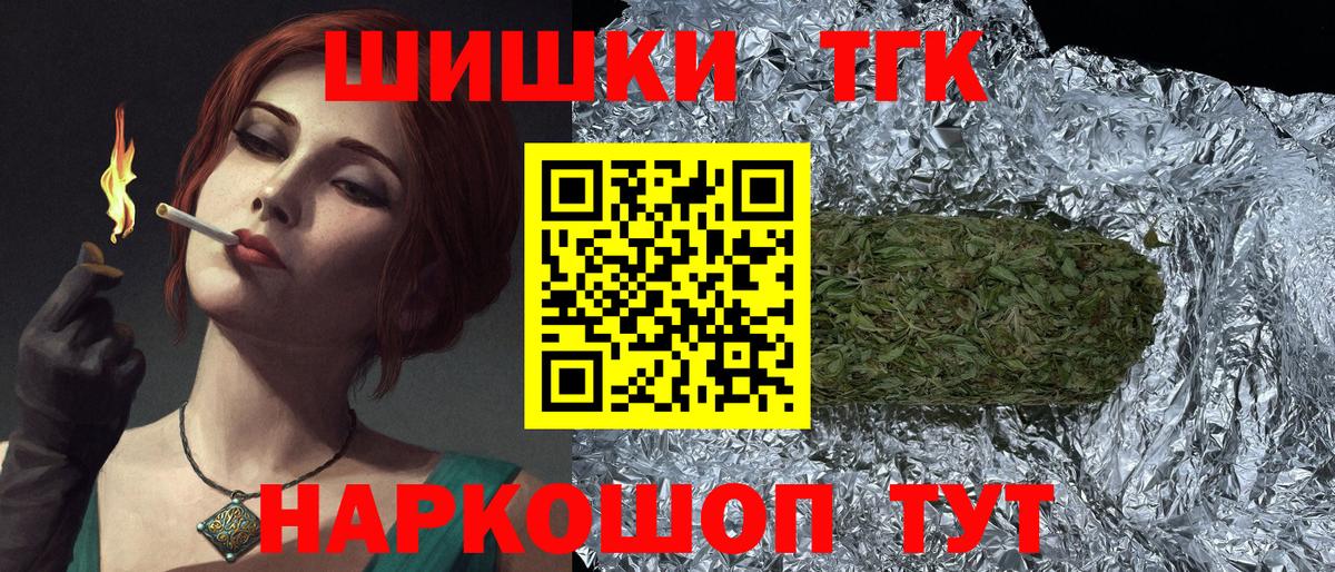 Ишимбай  Конопля Bruce Banner  Вход с VPN  Каннабис марихуана  Бошки марихуана MAZAR 